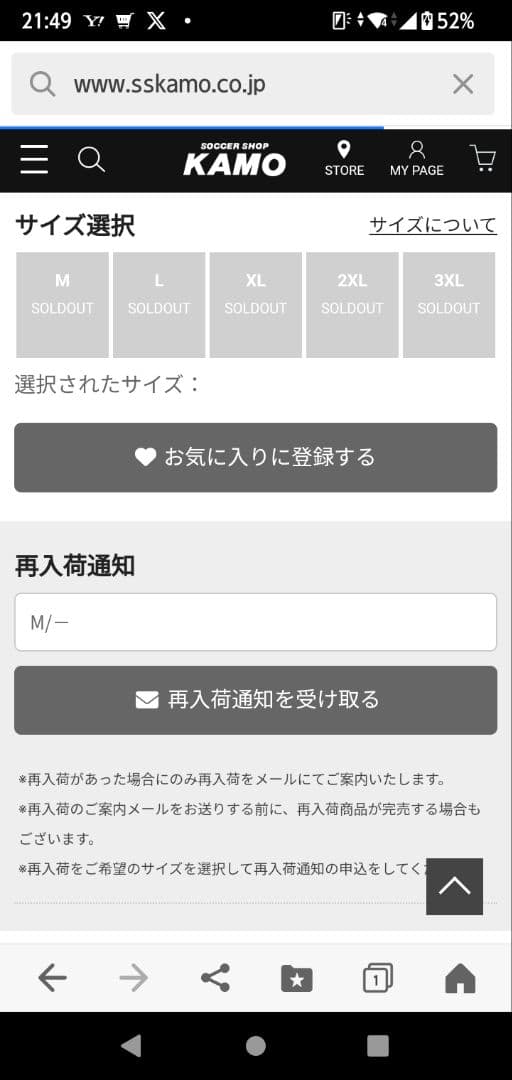 リオネル・メッシ　ユニフォーム