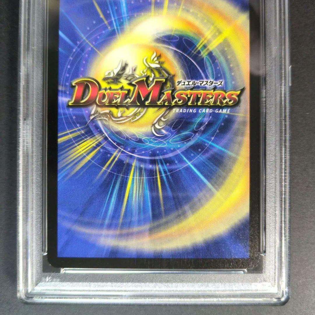 【PSA9・初期版】神拳の超人　SR　デュエルマスターズ