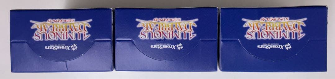 【未開封テープ付き】XrossStars ルミナス・デイブレイク 3BOX