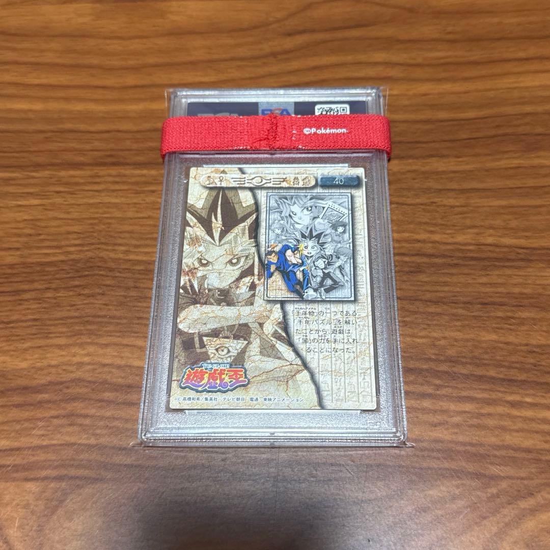 4連番 PSA10 PSA9 アマダ パズルカード 遊戯王 東映アニメーション
