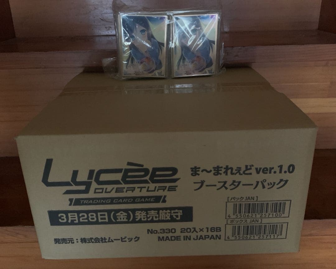 lycee ま〜まれぇどver1.0 新品未開封カートン　予約特典付き　リセ