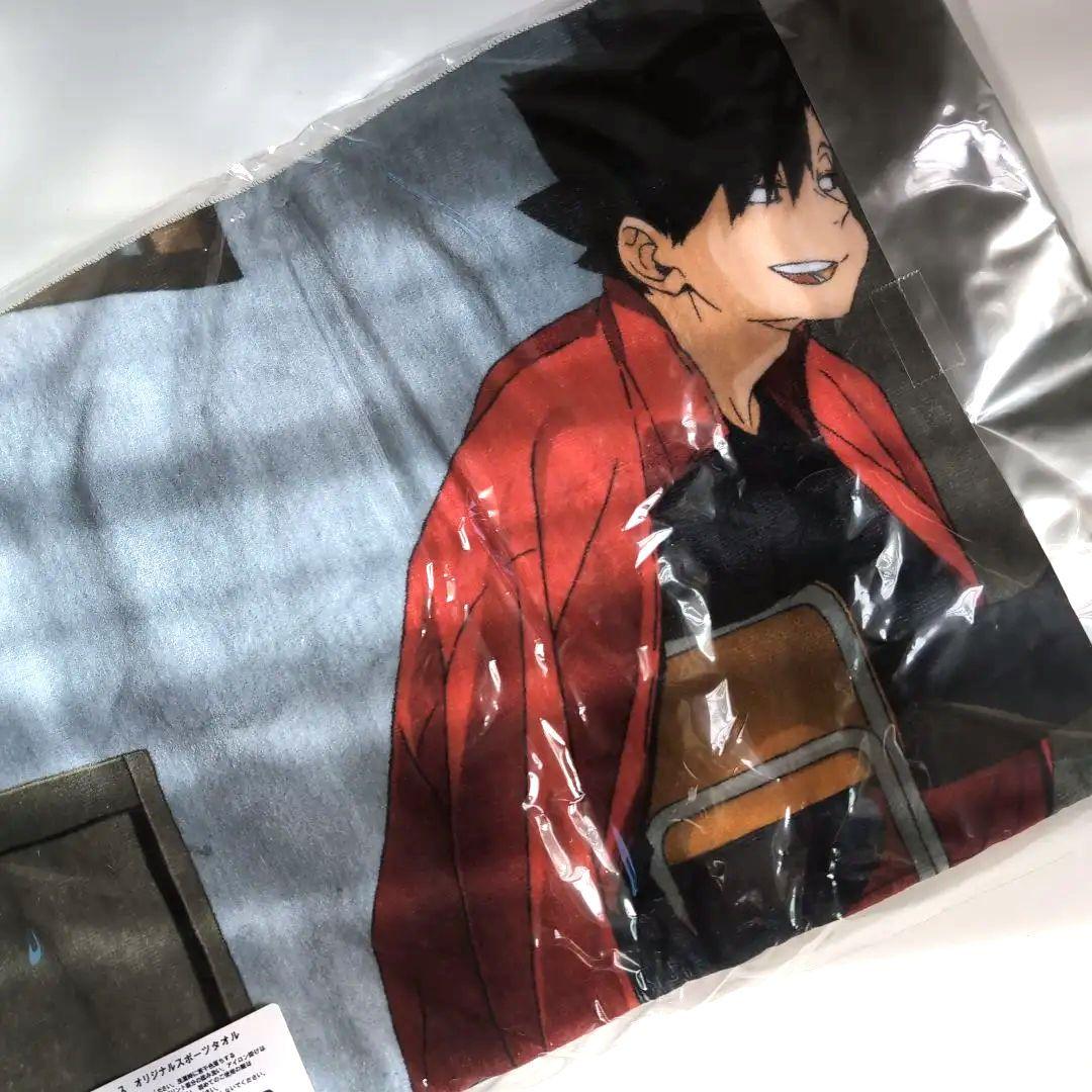 赤いきつね緑のたぬき✕ハイキューコラボ スポーツタオル 音駒高校 非売品