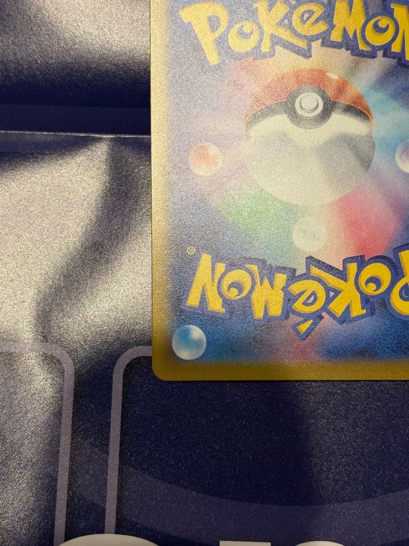 メガカイリューex MUR