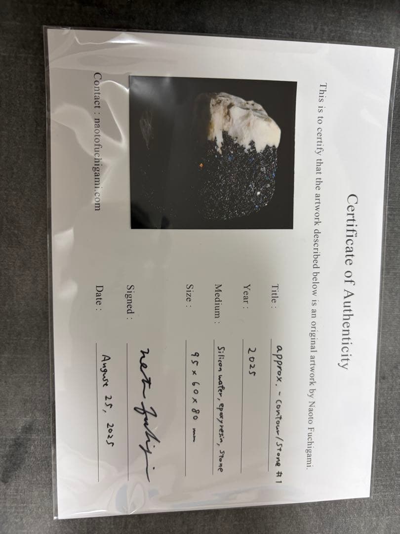 淵上直斗 Naoto Fuchigami stone 石　現代アート