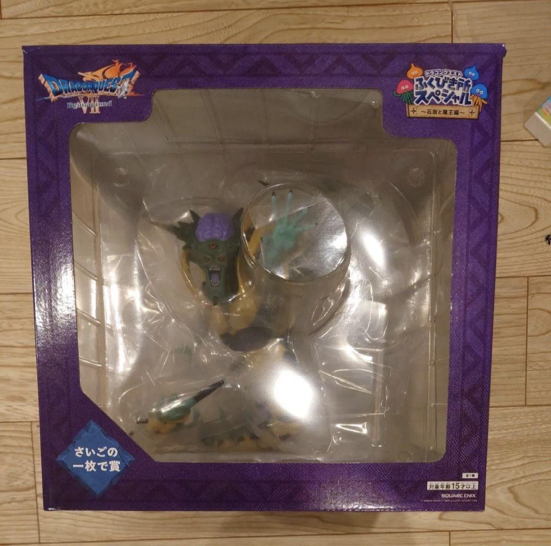 ドラゴンクエスト ふくびき所スペシャル 石版と魔王編　さいごの一枚で賞