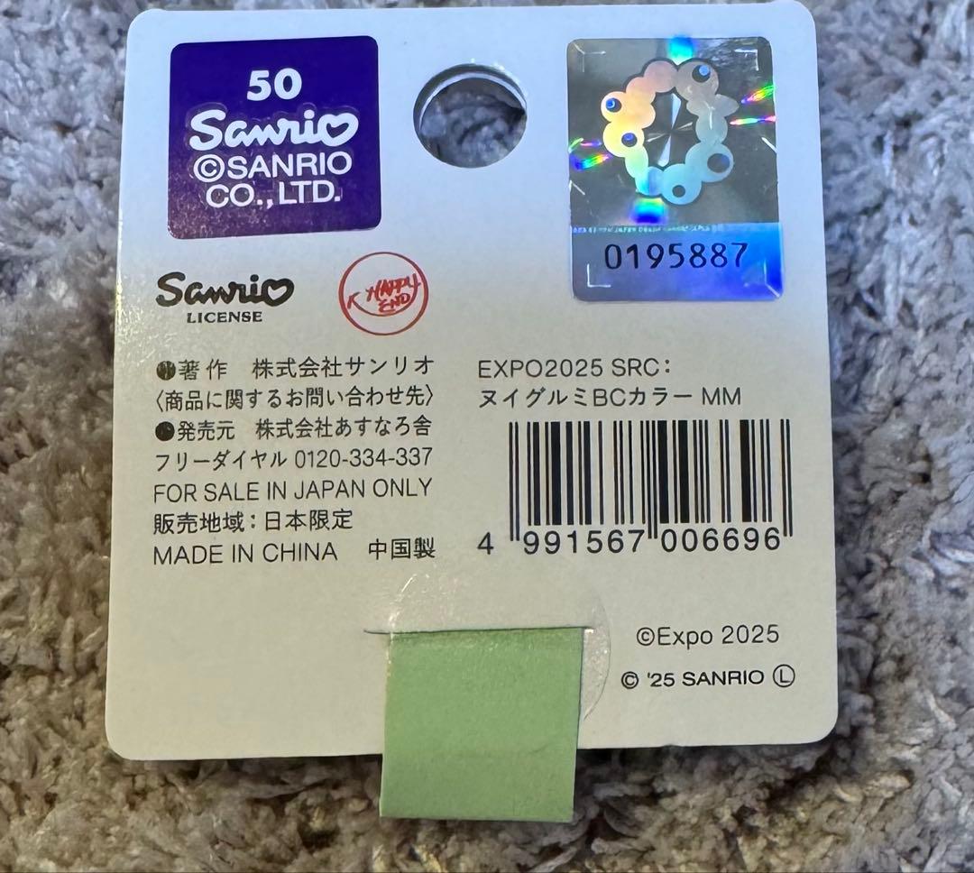ま*ぃ様 サンリオミャクミャク なりきりぬいぐるみ BC会場限定カラー マイメロ