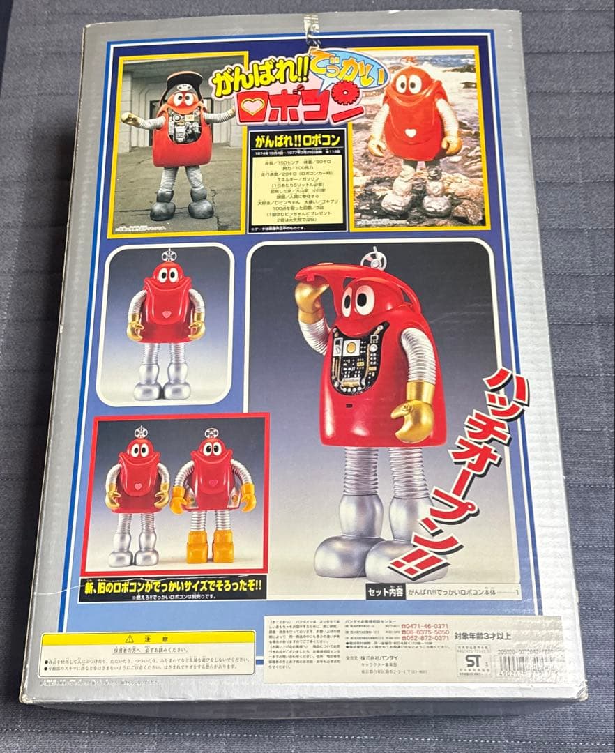 がんばれ！！でっかいロボコン　フィギュア