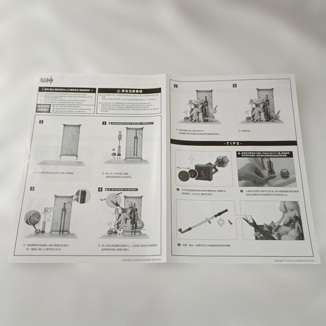 凝光・掩月天権Ver. 「原神-GENSHIN-」 1/7 フィギュア