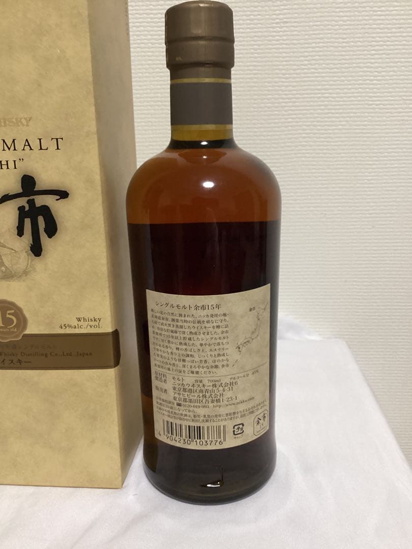 余市　15年　未開封　化粧箱入　終売品