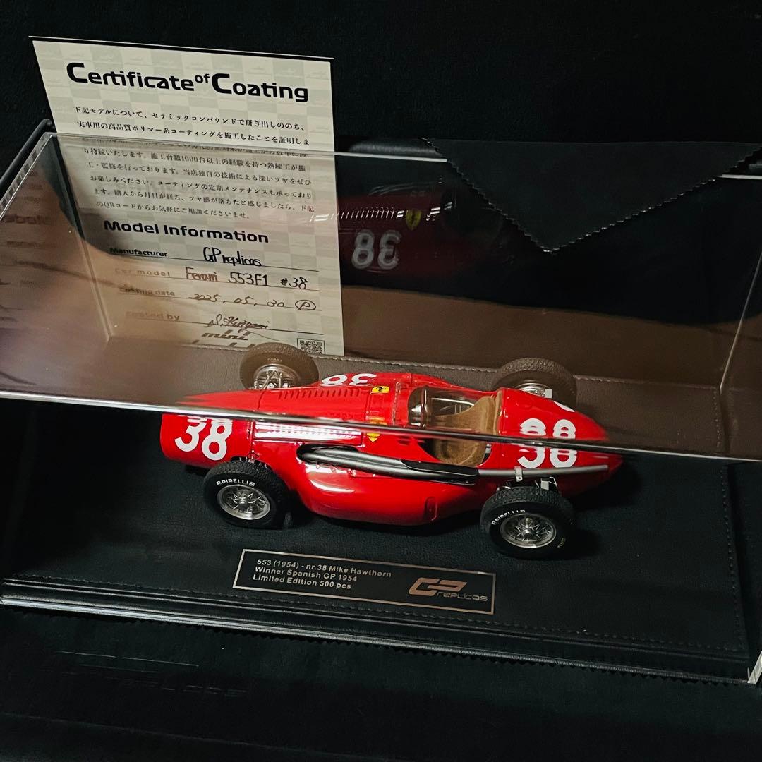 カスタム品 1/18 GP replicas フェラーリ 553F1 スクアーロ