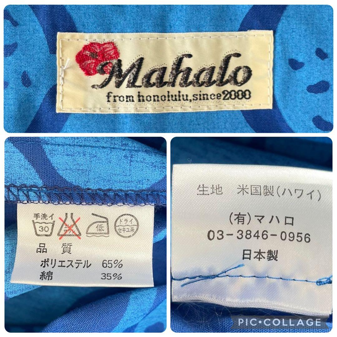 美品ハワイ製生地Mahaloロングワンピース南国モンステラパイナップル青リゾート