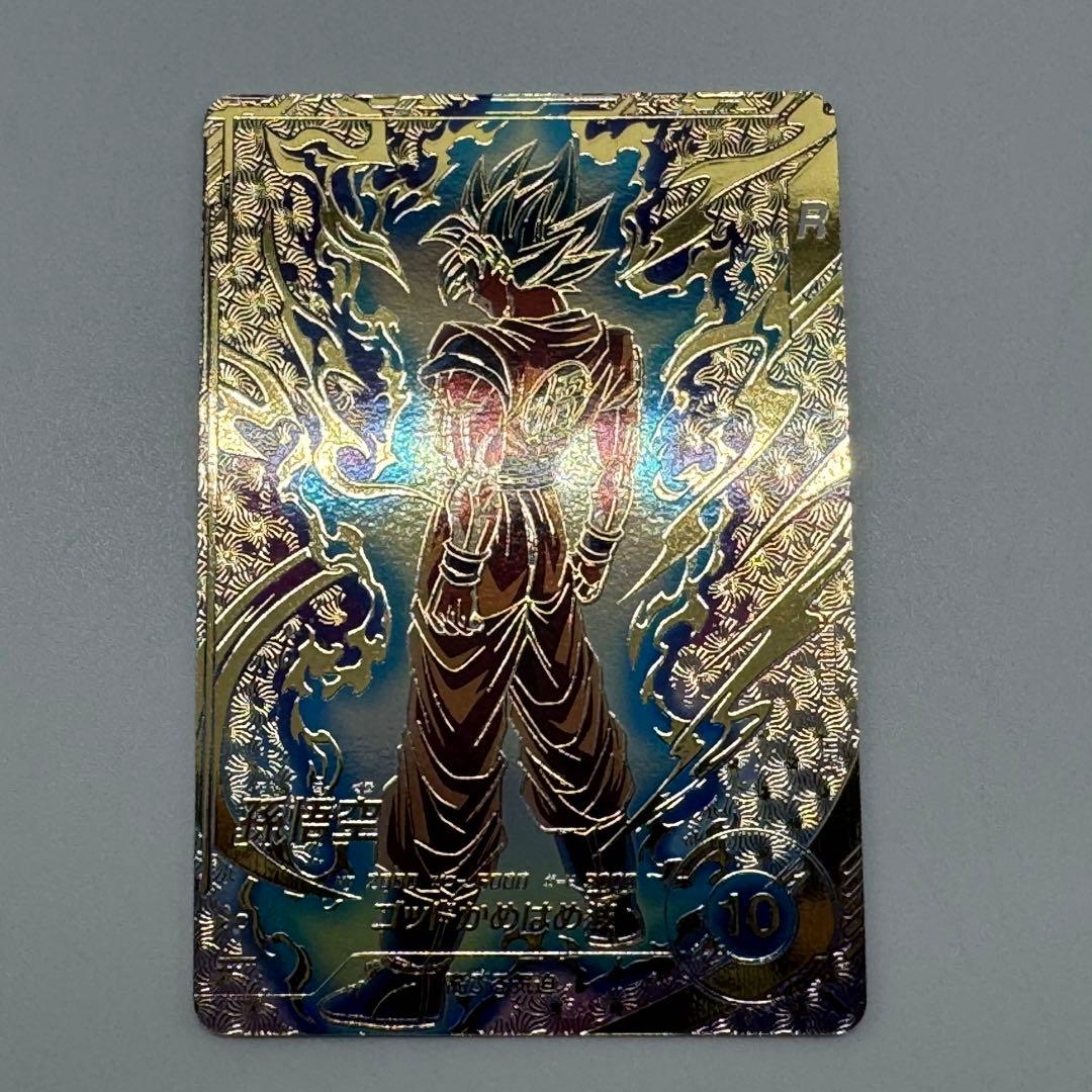 ドラゴンボールダイバーズ　sdvtp-001 孫悟空　パラレル