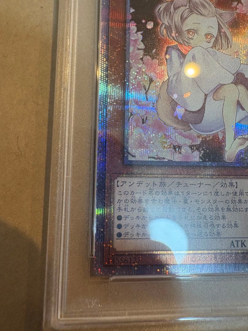 灰流うらら プリズマ　絵違い　psa10 アートコレクション
