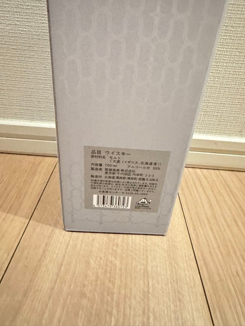 【未開栓】厚岸 大雪 2022 シングルモルト ウイスキー 700ml