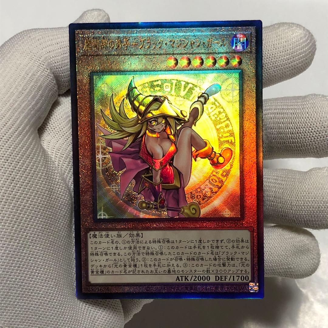 クオシク　魔術師の弟子　ブラックマジシャンガール　25th 遊戯王　レリーフ