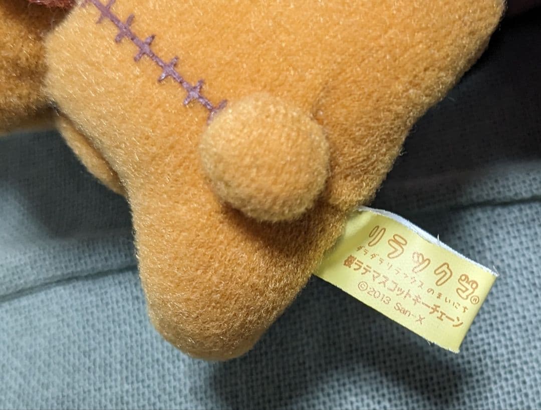 リラックマ　ひまわりマスコット　ぬいぐるみキーチェーン　他4個セット【ほぼ新品】