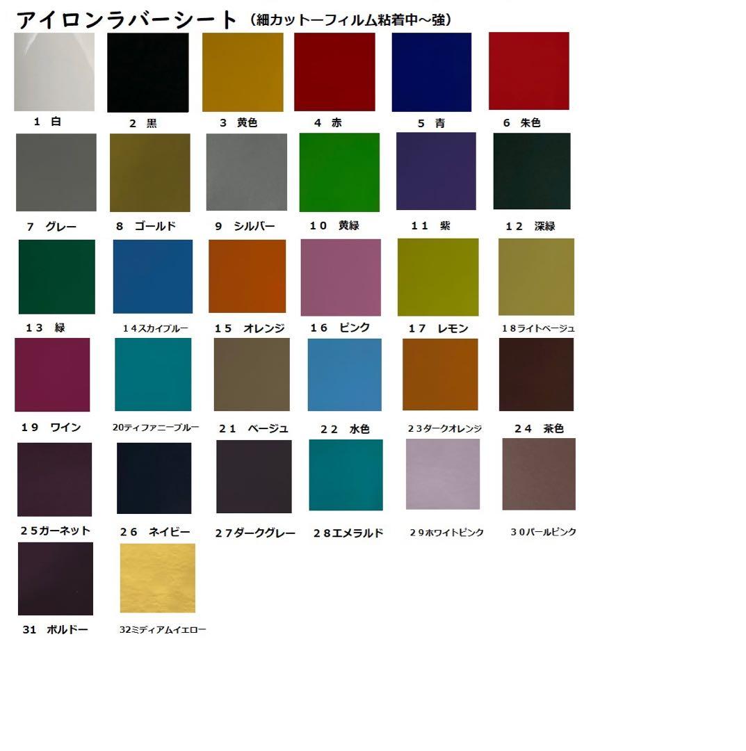 カッティングシート（熱圧着）A4サイズ50枚