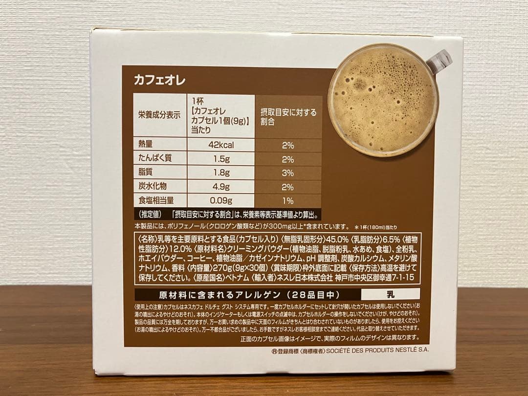 ★ドルチェグスト★リッチブレンド60杯×カフェオレ60杯★合計120杯★