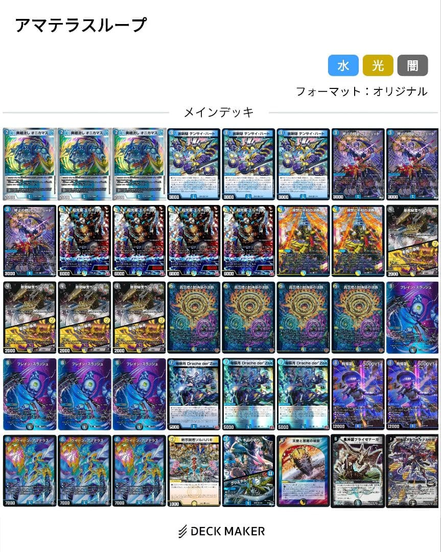 【匿名発送】ドロマーアマテラス　パーツ　即日発送　ドロマーエルボロム リペア