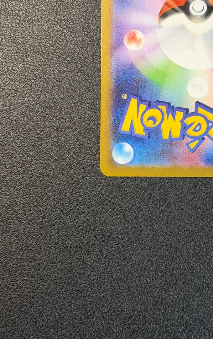 メガリザードンXex SAR [M2 110/080](インフェルノX」)