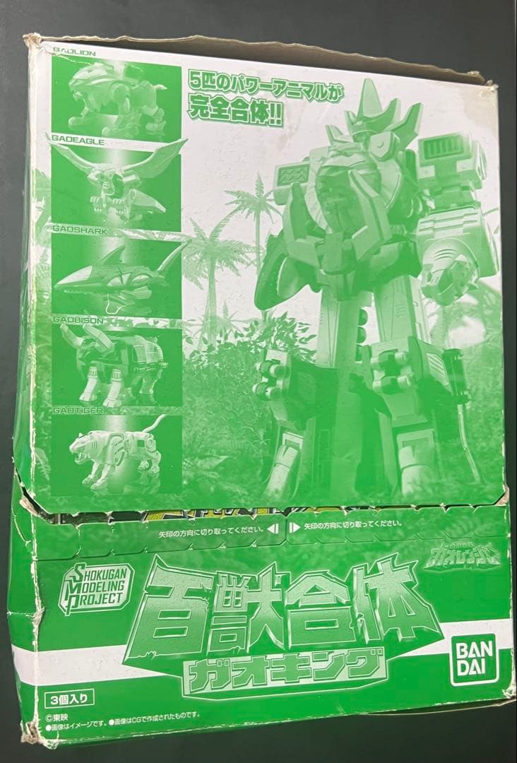 SMP 百獣合体ガオキング 百獣戦隊ガオレンジャー 全3種セット　未開封・箱痛み