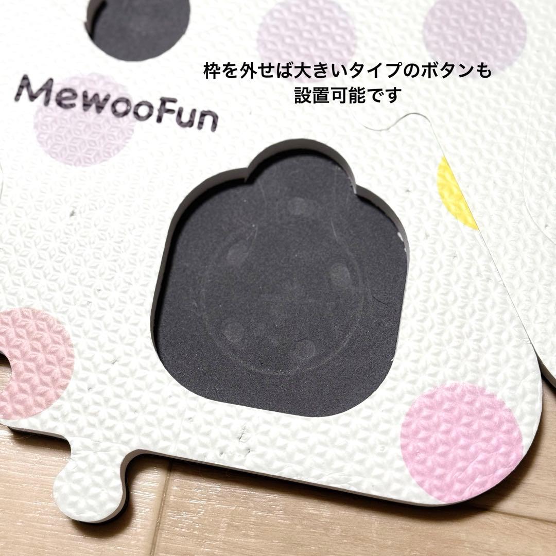 Mewoofun ペット用　知育トイ　ボタン　コミュニケーション