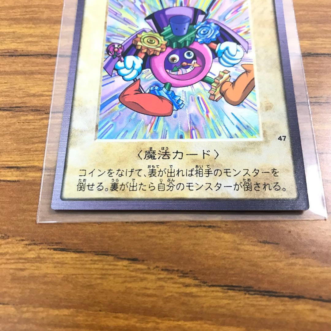 【極美品/希少/レア】BANDAI版 遊戯王 NO. 47 時の魔術師 ホロ