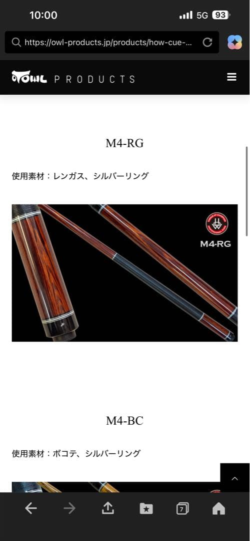 し*ん様 ビリヤードキュー 2ピース ハオキュー　HOW CUE