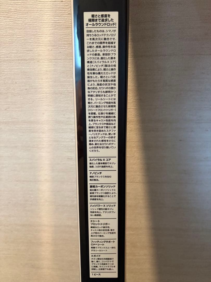 ステファーノリミテッド MH175A 新品未使用品 カワハギ 保証期間内