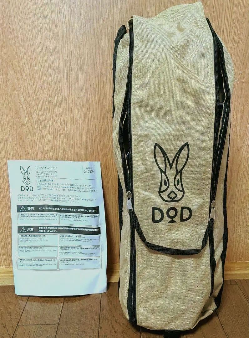 DOD(ディーオーディー) コット・バッグインベッド(カラー:タン)