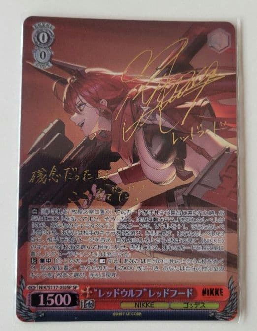 ヴァイスシュヴァルツ 勝利の女神:NIKKE SP レッドフード