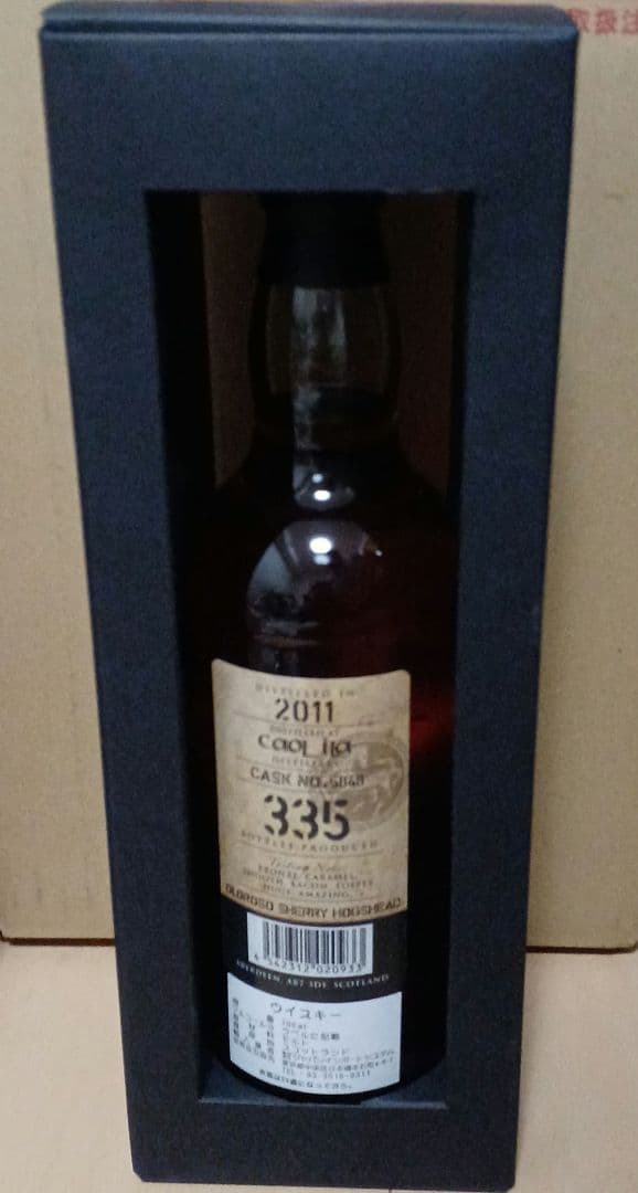 Kingsbury 2011 ウイスキー 10年熟成 カスク335　カリラ