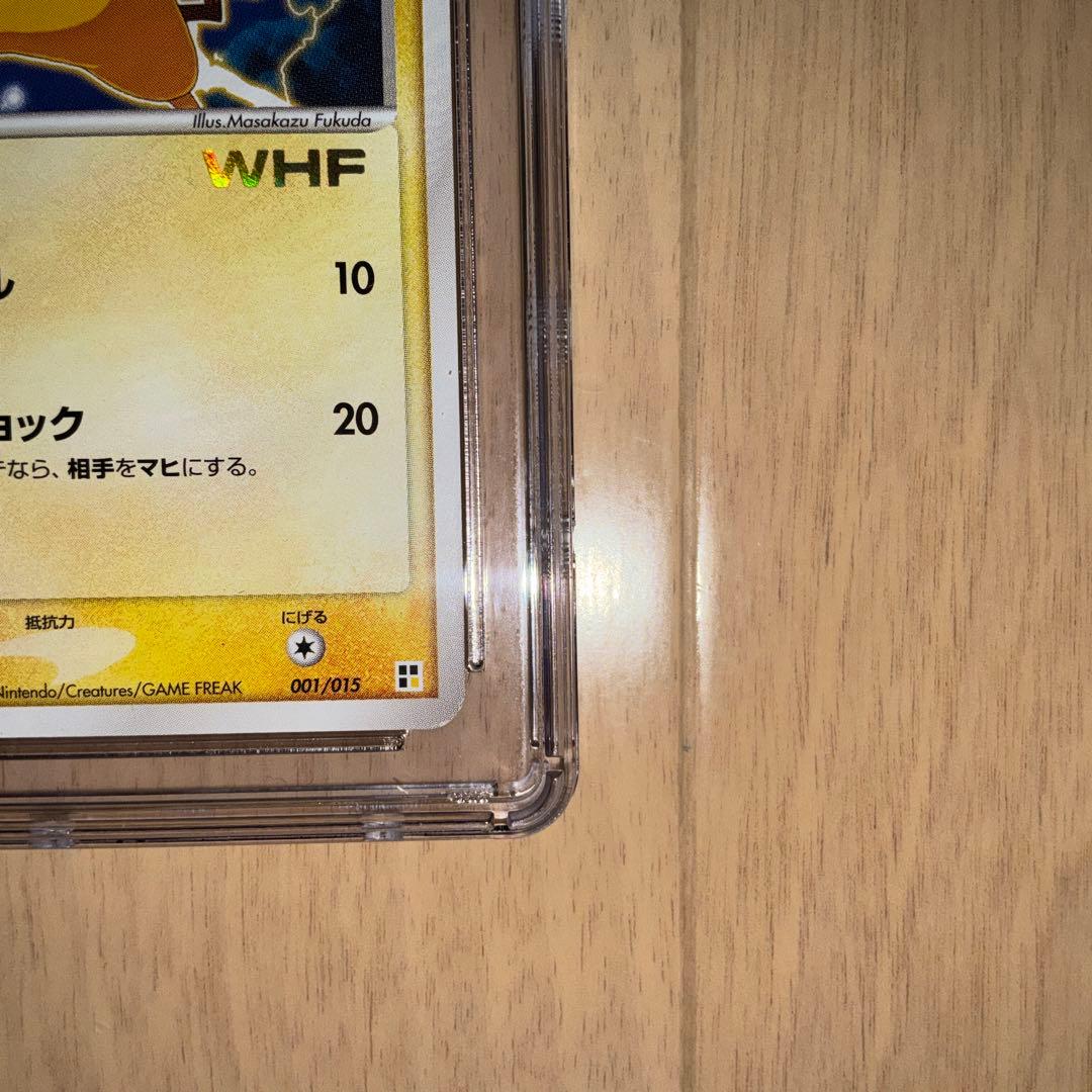 【CGC10】ポケモンカード　ピカチュウ　WHF プロモ