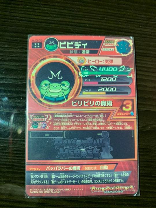 スーパードラゴンボールヒーローズ ミラ HGD3-SEC