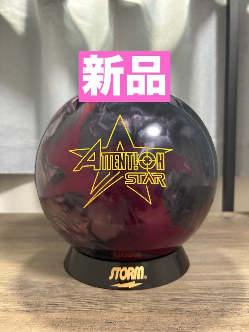 【新品】アテンションスター14ポンド