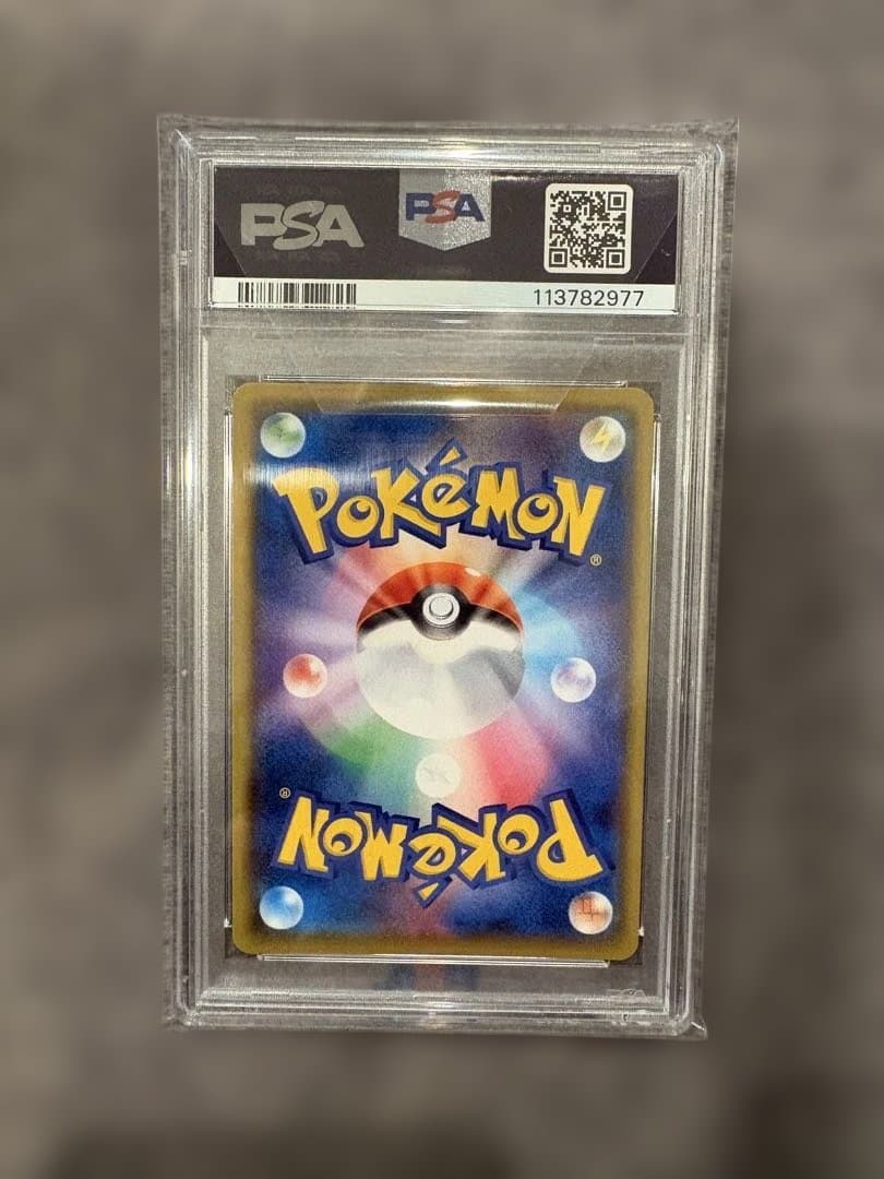 リザードンV SSR シャイニースター　PSA10