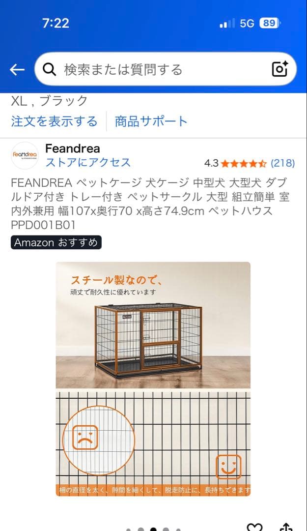 Feandrea XL 犬用ケージ PPD001B01 ブラック