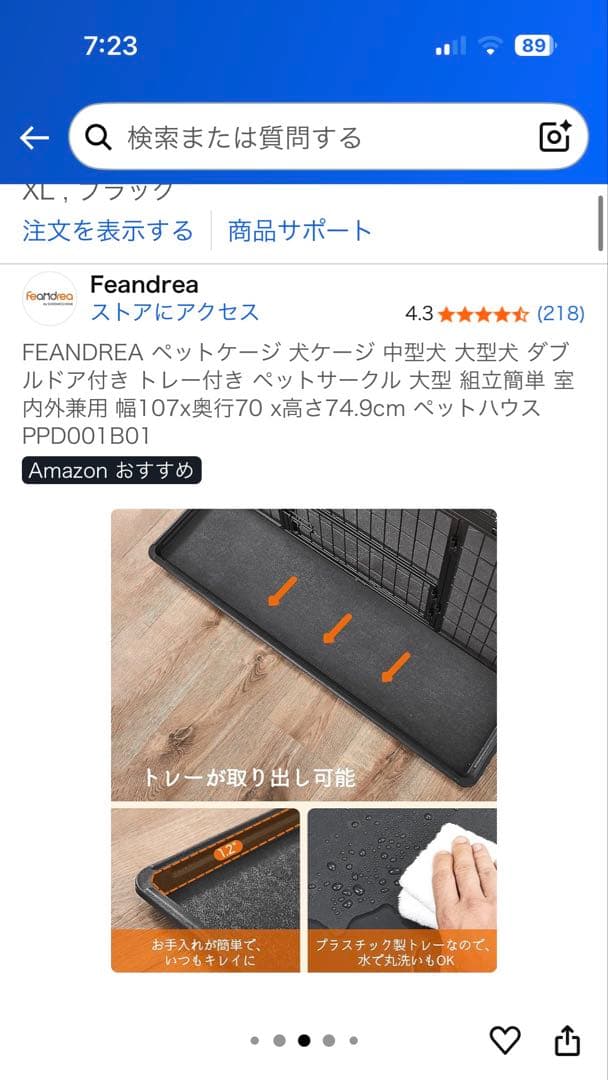 Feandrea XL 犬用ケージ PPD001B01 ブラック