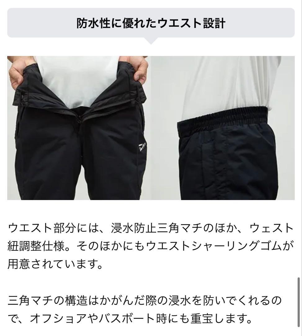 ダイワ DW-3522 レインマックス ウィンタースーツ 上下セット 防寒 M