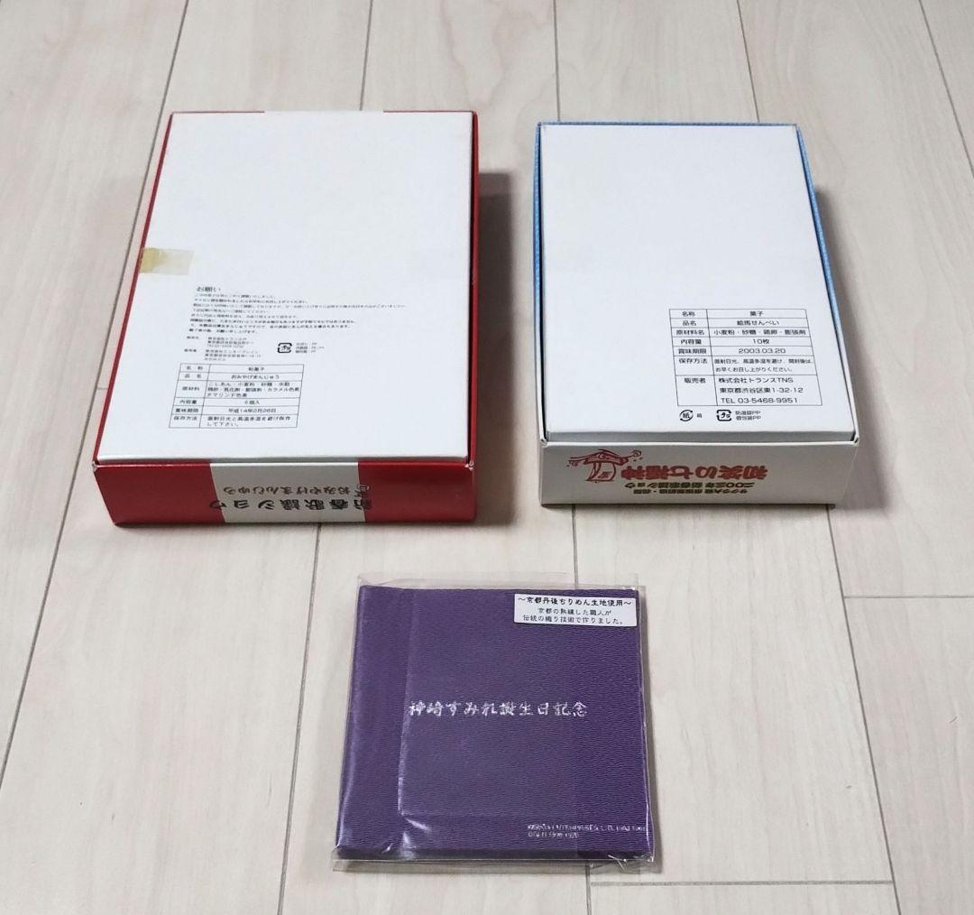 サクラ大戦　神崎すみれ　油取り紙　鏡　絵馬　3つセット