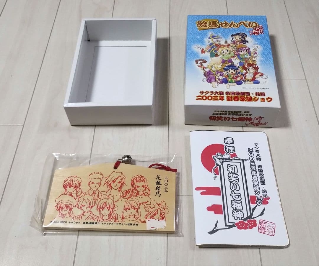 サクラ大戦　神崎すみれ　油取り紙　鏡　絵馬　3つセット