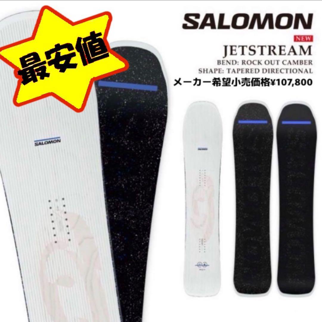 25/26’ SALOMON JETSTREAM 160 新品未使用