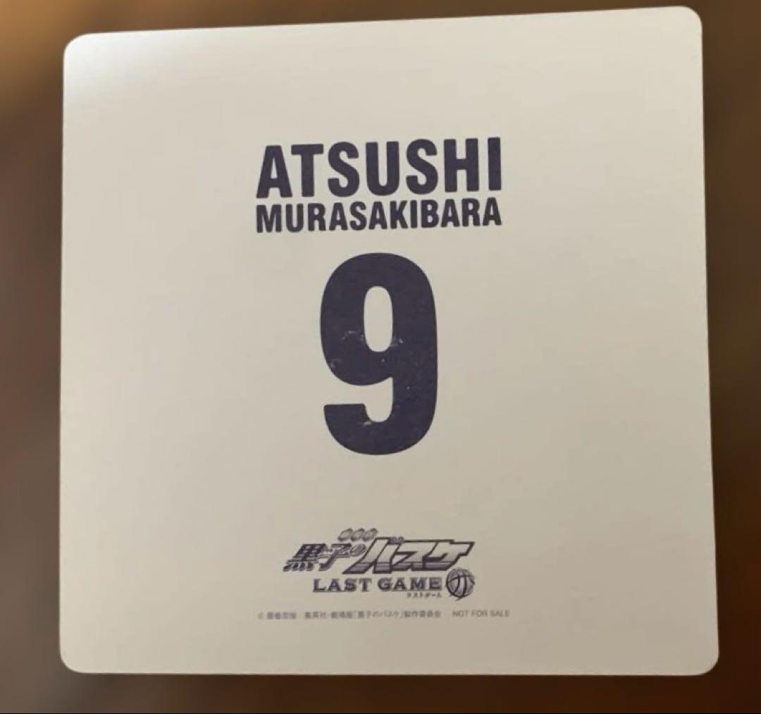 黒子のバスケ 特典コースター