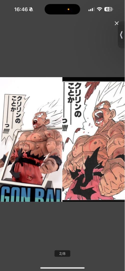 ドラゴンボールVSオムニバス　一番くじ孫悟空スーパサイヤ人3 リペイント次元彩色