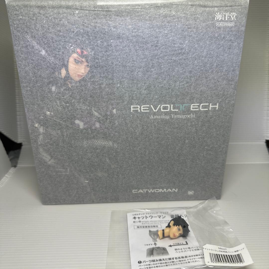 リボルテック アメイジングヤマグチ キャットウーマン　海洋堂