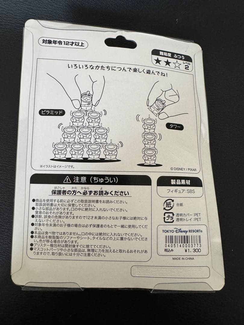 リトルグリーンメン　エイリアン　フィギュア　ツムツム　新品未開封