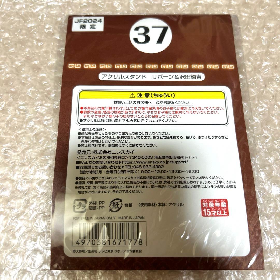 家庭教師ヒットマンREBORN! アクリルスタンド　リボーン＆沢田綱吉