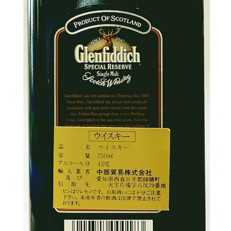 【未開栓】グレンフィディック ピュアモルトウイスキー 750ml 缶【古酒】