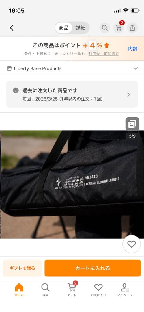 VENTLAX BARREL POLE 320 タープポール　2本セット