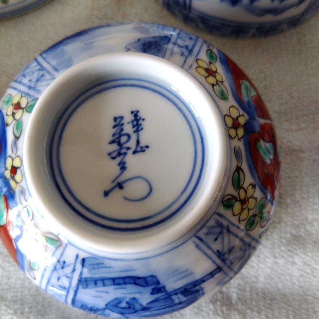 華山萬右衛門作　染錦草花間取山水蓋付湯呑揃